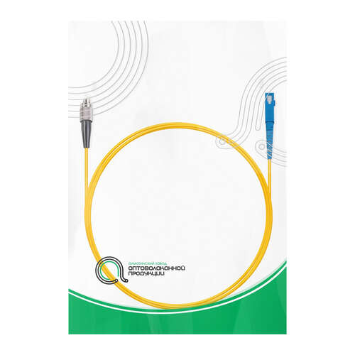 Патч Корд Оптоволоконный SС/UPC-FC/UPC SM 9/125 Simplex 2.0мм 1 м